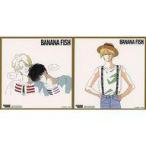 中古紙製品 アッシュ＆英二 ミニ色紙セット 「BANANA FISH イラストブック ANGEL EYES 復刻