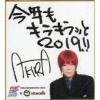 中古紙製品 [単品] A-KIRA(神生アキラ) サイン入りミニ色紙 「me can juke×nic