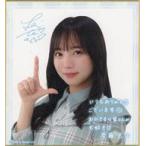 中古紙製品 齊藤京子(日向坂46) サイン＆メッセージ入