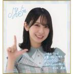 中古紙製品 金村美玖(日向坂46) サイン＆メッセージ入