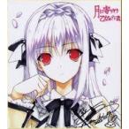 ショッピングアニバーサリー 中古紙製品 桜小路ルナ 複製色紙 「PCソフト 月に寄りそう乙女の作法 10周年アニバーサリーボックス」 数量限定