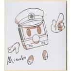 中古紙製品 都くん 声優直筆サイン色紙 「地下鉄に乗るっ 京都市営地下鉄の萌えキャラ『太秦萌』の、アニメを作るっ」