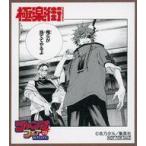 中古紙製品 極楽街 ミニ色紙 「ジャンプ