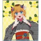 中古紙製品 MEMちょ(ノーマル/和服) 「【推しの子】×東映太秦映画村コラボ 目指せ!映画村の一番星〜この芸能界せかいにおい