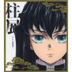 中古紙製品 時透無一郎(柱展) 「アニメ 鬼滅の刃 柱展 -そして無限城へ- ランダムミニクリア色紙」