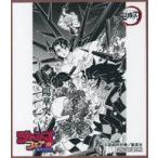 中古紙製品 鬼滅の刃 ミニ色紙 「ジャン