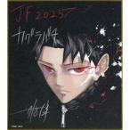 中古紙製品 六平チヒロ ジャンプフェスタ