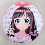 中古クッション・抱き枕・本体(キャラクター) キズナアイ サークルクッション 「バーチャルYouTuber」