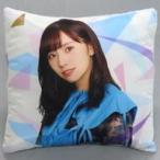 中古クッション・抱き枕・本体 [単品] 新内眞衣 個別