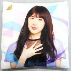 中古クッション・抱き枕・本体 [単品] 高山一実 個別