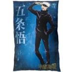 中古クッション・抱き枕・本体 五条悟 特大クッション 「呪術廻戦」 TSUTAYA限定