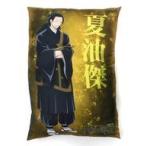 中古クッション・抱き枕・本体 夏油傑 特大クッション 「呪術廻戦」 TSUTAYA限定