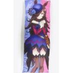 中古クッション・抱き枕・本体 ライスシャワー 特大ロングクッション 「ウマ娘 プリティーダービー」