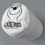 中古クッション・抱き枕・本体 白くまくん 円柱クッション 日立ルームエアコンお買い上げ記念品