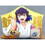 中古クッション・抱き枕・本体 嘴平伊之助 謹賀新年炭治郎たちと初詣イラスト 絵馬型クッション 「鬼滅の刃」 C101グ