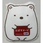 中古クッション・本体 しろくま ダ�