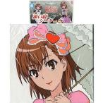 中古抱き枕カバー・シーツ(キャラクター) 御坂美琴(ゴスロリ) 添い寝シーツ vol.2 「とある科学の超電磁砲」