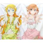 中古クッションカバー・ピローケース(キャラクター) 御坂美琴＆高坂桐乃 枕カバー 「とある科学の超電磁砲S×俺
