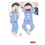 中古抱き枕カバー・シーツ(キャラクター) トド松＆十四松セット 描き下ろし養いシーツ 「おそ松さん」