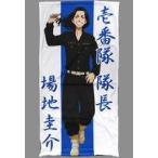 中古抱き枕カバー・シーツ 場地圭介 マルチクッションカバー 「東京リベンジャーズ」