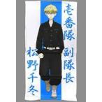 中古抱き枕カバー・シーツ 松野千冬 マルチクッションカバー 「東京リベンジャーズ」