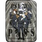 中古抱き枕カバー・シーツ(キャラクター) 集合(軍服) ブランケット 「PSYCHO-PASS サイコパス」 C87グッズ