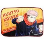 中古ブランケット 虎杖悠仁 フランネルブランケット 「呪術廻戦」