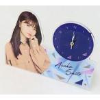 中古置き時計・壁掛け時計 [単品] 齋藤飛鳥 個別ボイ