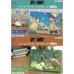 中古置き時計・壁掛け時計 全2種セット インテリアアートクロック 「SPY×FAMILY」