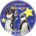 中古バッジ・ピンズ フンボルトペンギン オリジナル缶バッジ〜ナイトZOO ver.〜 「東武動物公園×けものフレン