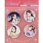 中古バッジ・ピンズ 桜内梨子 公式缶バッジvol.9(4個セット) 「ラブライブ!サンシャイン!! School idol STORE」