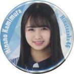 中古バッジ・ピンズ 上村ひなの(日向坂46) 缶バッジ ローソン・Loppi・HMV限定
