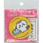 中古バッジ・ピンズ ちいかわ(温泉) おみくじ付き缶バッジ 「ちいかわ」 温泉地限定