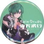 中古バッジ・ピンズ 緑仙 「バーチャルYouTuber にじさんじ Rain Dropsファーストワンマンライブ『雨天決行』