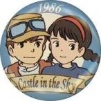 中古バッジ・ピンズ 1.天空の城ラピュタ 「ジブリがいっぱい 缶バッジコレクション」