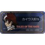 中古バッジ・ピンズ カイウス・クオールズ