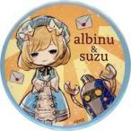 中古バッジ・ピンズ アルビヌ＆スズ 「錻力のマリ・アンペール クロシェット 缶バッジ 02.グラフアートデザイン」