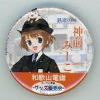 ���Ão�b�W�E�s���Y �_�O�݁[��(�a�̎R�d�c) �ʃo�b�W �u�S���ނ��߁~���[�J���S���O�b�Y�̔���v