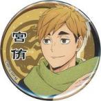 中古バッジ・ピンズ 宮侑(和服) 「ハイキュー!! TO THE TOP トレーディング缶バッジ」