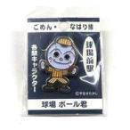 ���Ão�b�W�E�s���Y ����{�[���N ���߂�E�Ȃ͂���L�����N�^�[�s���o�b�W �y�����낵���S���O�b�Y