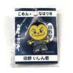 ���Ão�b�W�E�s���Y �c�삢����N ���߂�E�Ȃ͂���L�����N�^�[�s���o�b�W �y�����낵���S���O�b�Y