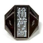 中古バッジ・ピンズ 稲荷崎高校 「ハイキュー!! TO THE TOP 高校モチーフピンバッジ」