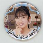 中古バッジ・ピンズ 川又優菜 缶バッジ(肖像) 「モバ