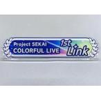 中古バッジ・ピンズ [単品] イベントロゴ アクリルバッジ 「プロジェクトセカイ COLOR