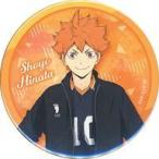 中古バッジ・ピンズ 日向翔陽 缶バッジ 「運試し!ハイキュー!!みくじ 〜School Scene〜」