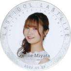 中古バッジ・ピンズ 宮田有萌 LAST LIVE 缶バッジ 「