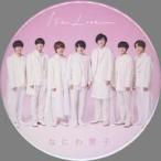 中古バッジ・ピンズ なにわ男子 ビッグ缶バッジ 「CD 1st Love 初回限定盤2」 Loppi・HMV購入特典