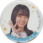 中古バッジ・ピンズ 平尾帆夏(日向坂46) 4回目のひな