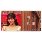 中古バッジ・ピンズ 田村真佑(乃木坂46) 個別スクエア