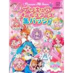 新品バッジ・ビンズ 集合 缶バッジセット(20個セット) 「プリキュアオールスターズ」